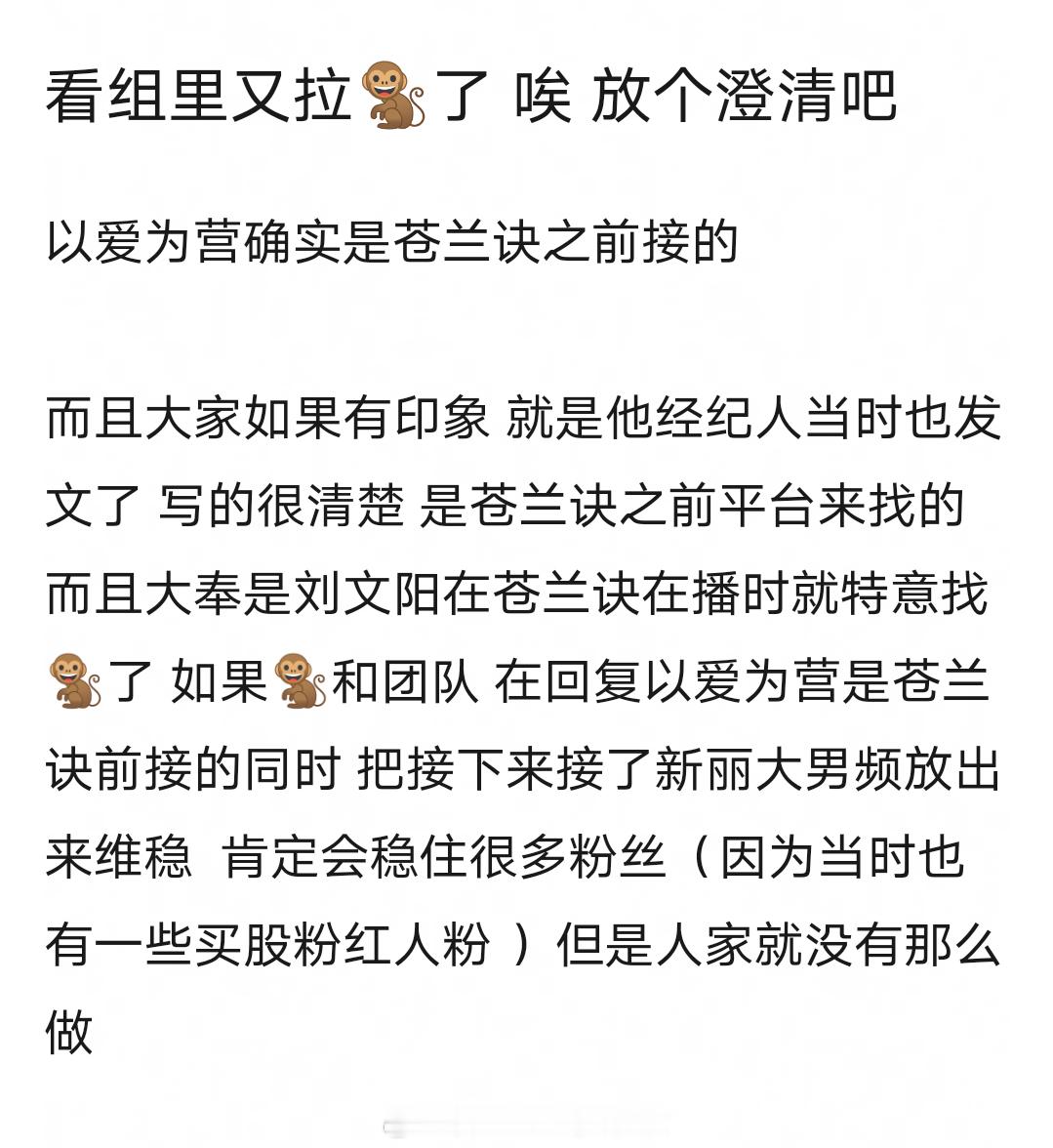 以王鹤棣为例，流量大爆飞升后，资源真的会有滞后性，以爱为营是苍兰诀播出前平台找来