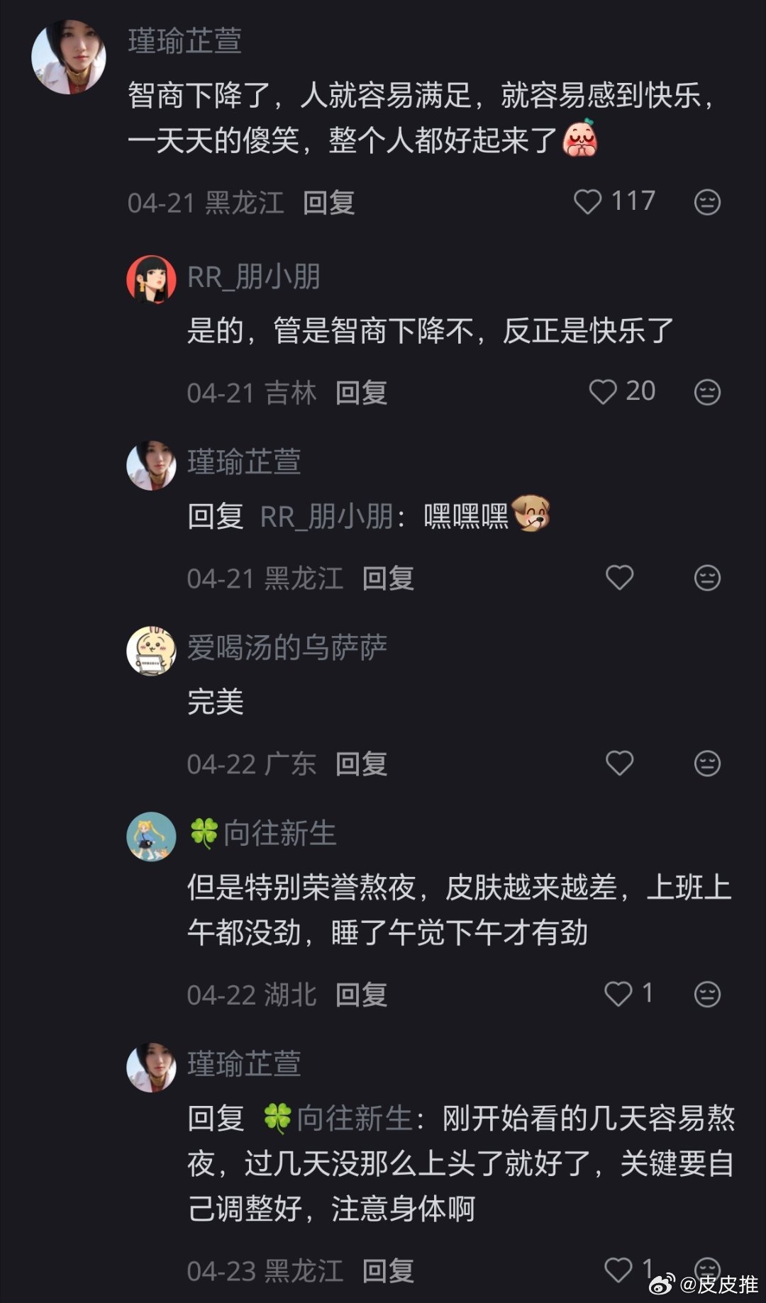 红果短剧降智短剧看多了，智商下降了，人就容易满足，就容易感到快乐，一天天的傻笑，