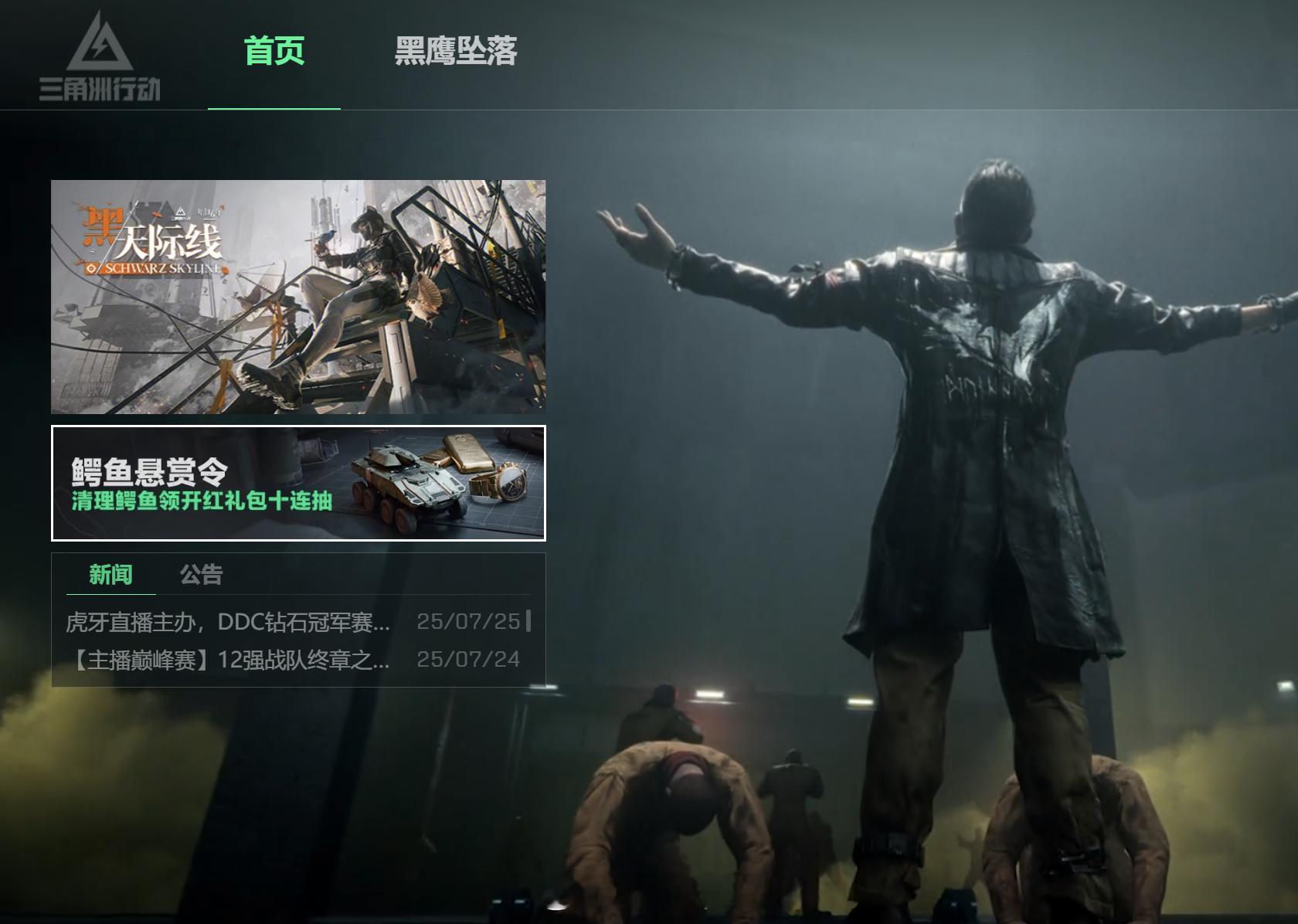三角洲行动为了开发新Ai游戏产品我居然开始玩起了游戏——三角洲行动[笑着哭]