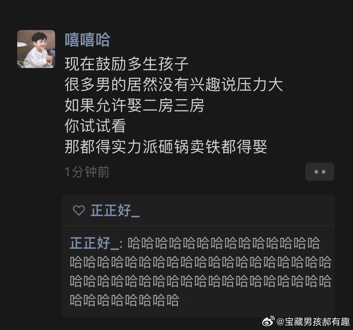 哈哈哈哈真的吗[doge]生活笑料撞满怀​​​