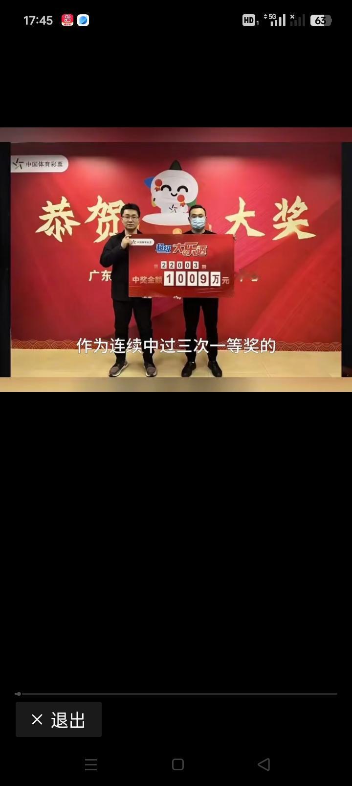 从平凡职员到千万富翁：一位幸运儿的中奖传奇家人们，今天要给大家讲一个真实发生