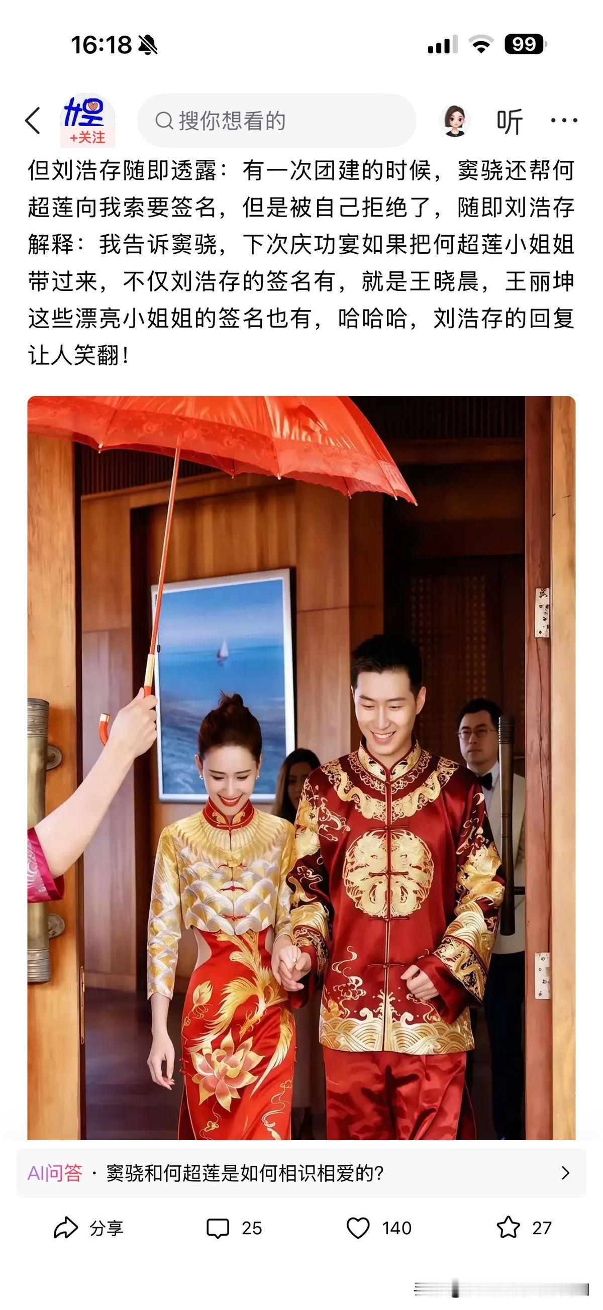 窦骁替老婆何超莲找刘浩存要签名，刘浩存笑着拒绝了。对，你没看错，当场拒绝。窦
