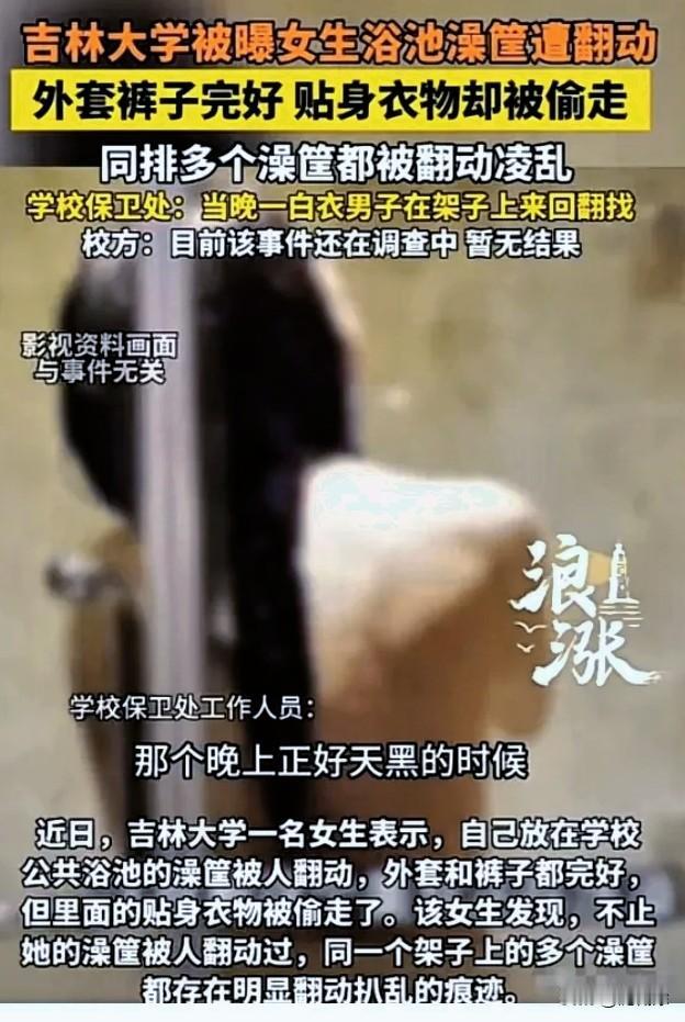 这天下之怪事，真是无奇不有，吉林这所大学的“奇葩”操作，真是让人开了眼。女