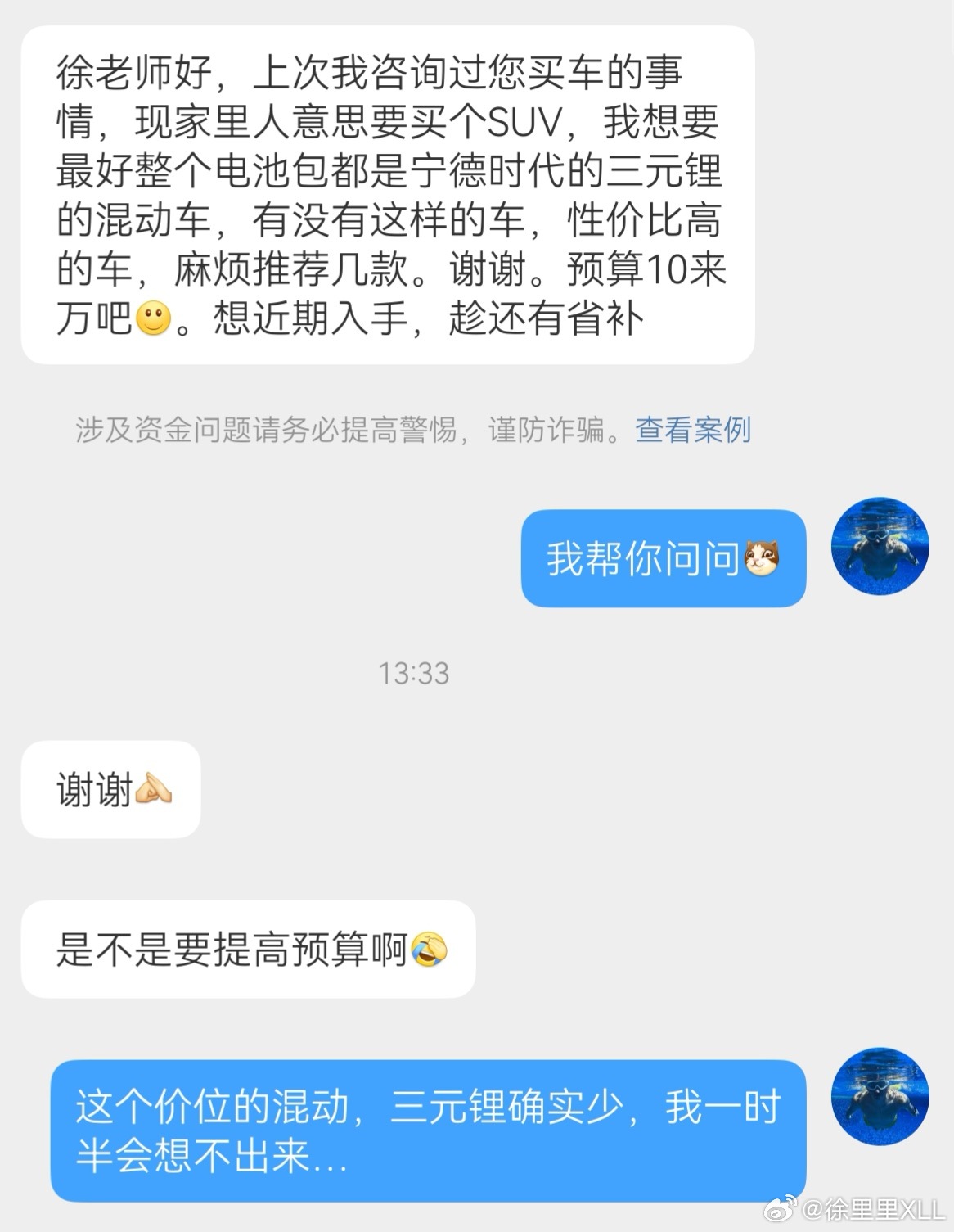有朋友想买个混动SUV。要求电池是宁德时代三元锂。预算10几万。这个价位，磷酸铁