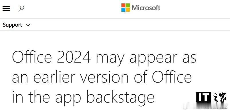 微软官网上周发文承认，Office2024可能会在应用后台显示为Offic