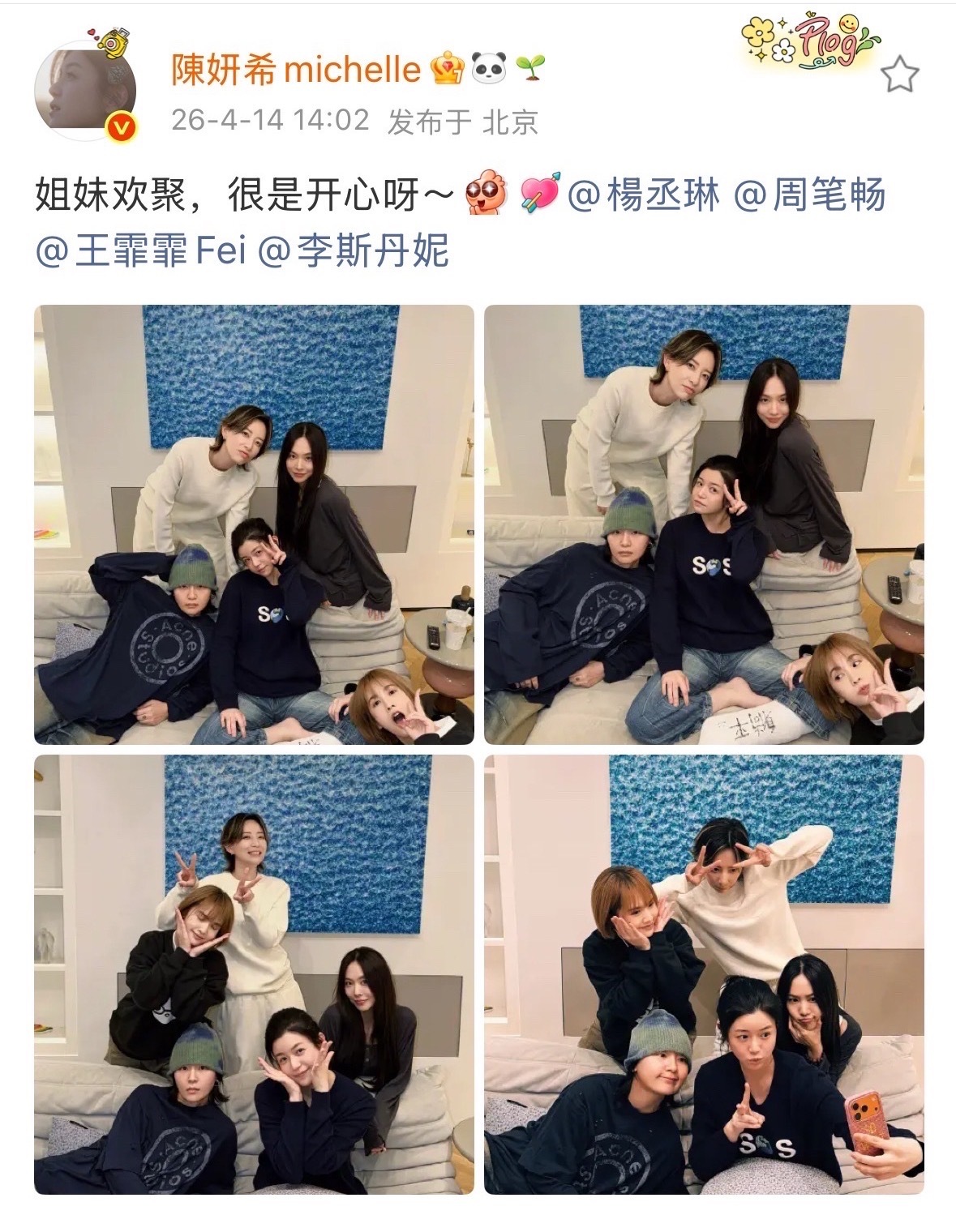 陈妍希晒浪姐2聚会照浪姐2姐妹团探病陈妍希陈妍希姐妹团来探病了浪姐2姐妹团给陈