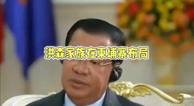 柬埔寨政坛最近上演的几幕戏，着实让外人看得云里雾里。洪森父子，这对掌舵柬埔寨多年