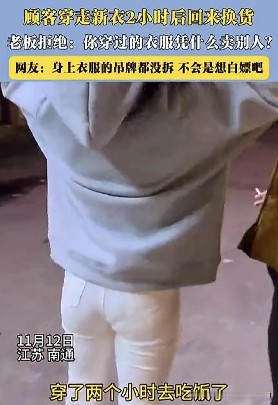 江苏南通一位服装店老板娘发布视频，曝光一位女顾客在她店里的消费经历。女顾客买了一