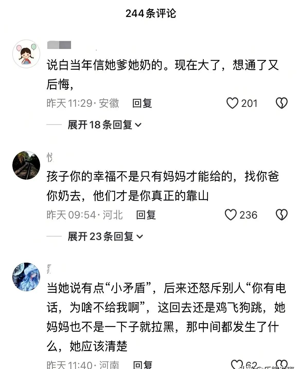 “这能怪谁呢？”河南禹州，12岁女孩和妈妈吵架离家出走，5年后想回来找妈妈和解，