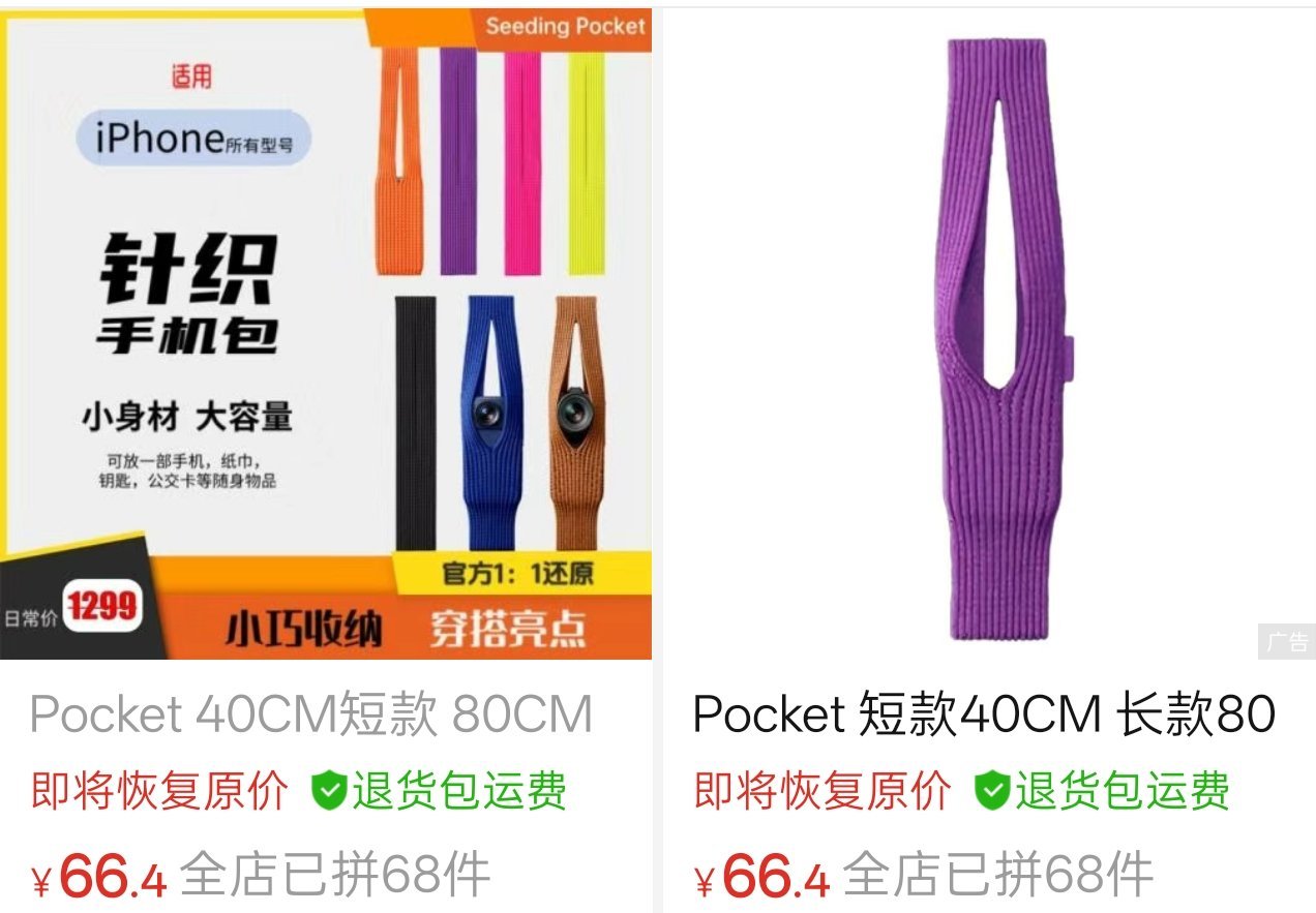 苹果回应1899元手机包定价过高：此款Pocket支持多种佩戴方式，且颜色选择丰