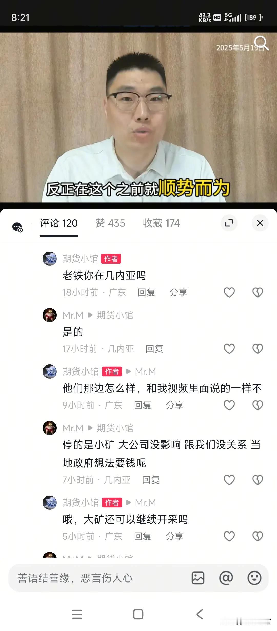 有老铁在几内亚说啥事没有呢，这可咋整[捂脸哭]