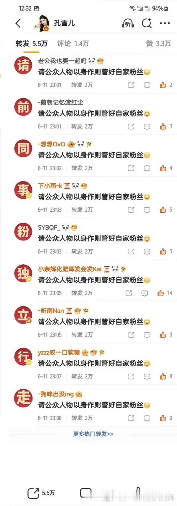 菜鸡互啄笑出声了