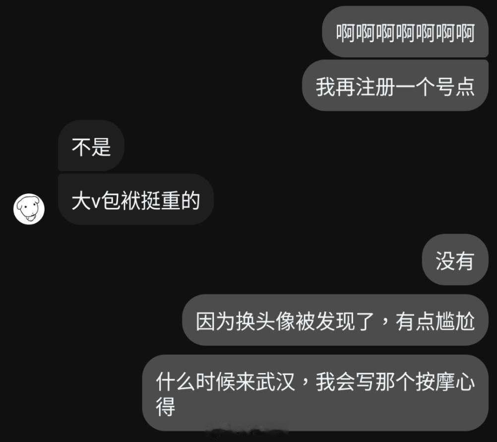 所有人都在孙哥孙哥的时候只有我还在想着怎么找做鸭日记按摩，而且还被发现了​​​