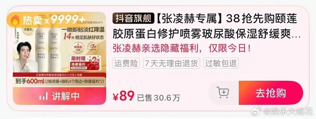 张凌赫粉丝真的好猛美貌真的是第一生产力张凌赫空降单🔗热卖9999+直播间观看