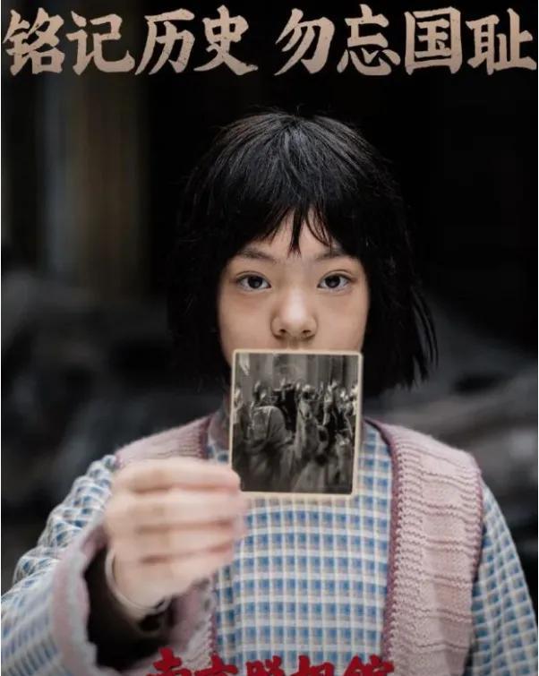 《南京照相馆》，我不会去看！《731部队》，我也不会去看！因为看这类电影，我