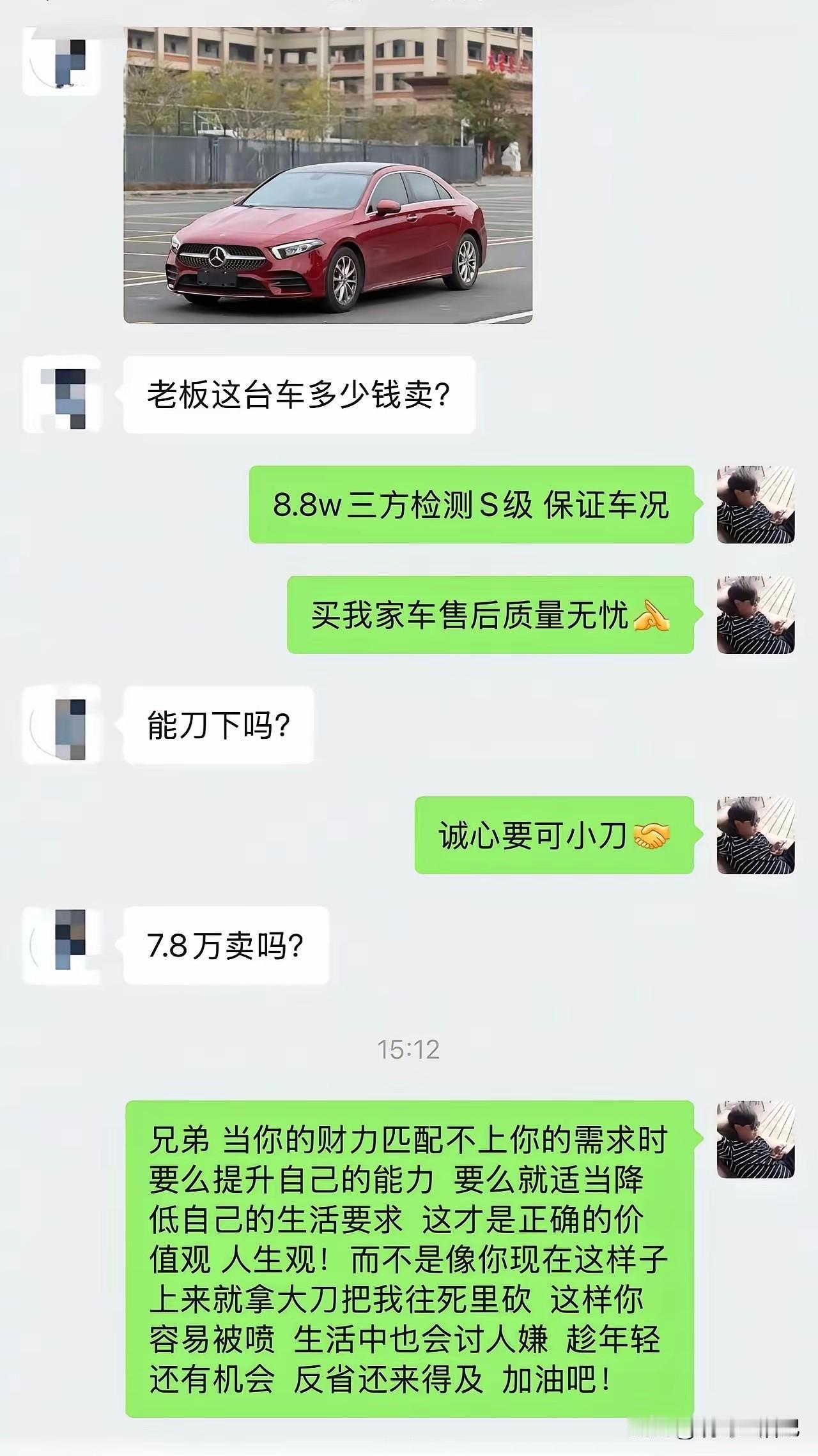 讲价1万不算多啊，老板是不是有点过分了啊。