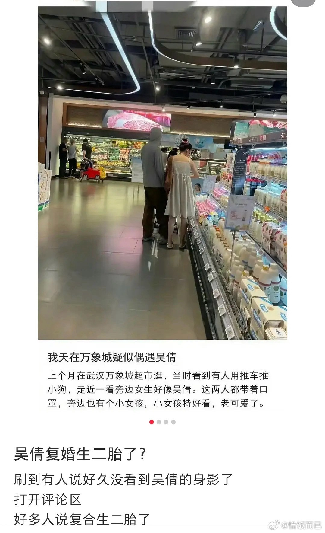 真假啊？真的话就尊重他人命运吧