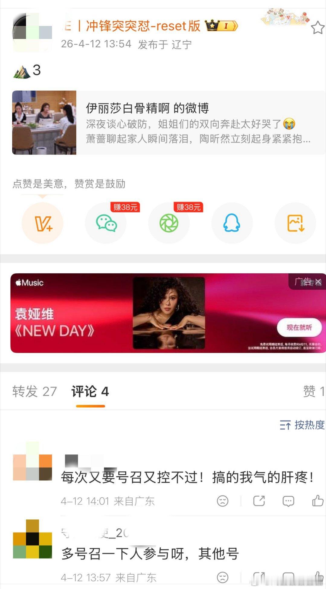 官方和散粉ie都气薯了，气得肝疼，气得要去医院打点滴，粉错了了人，天天都生气，乳