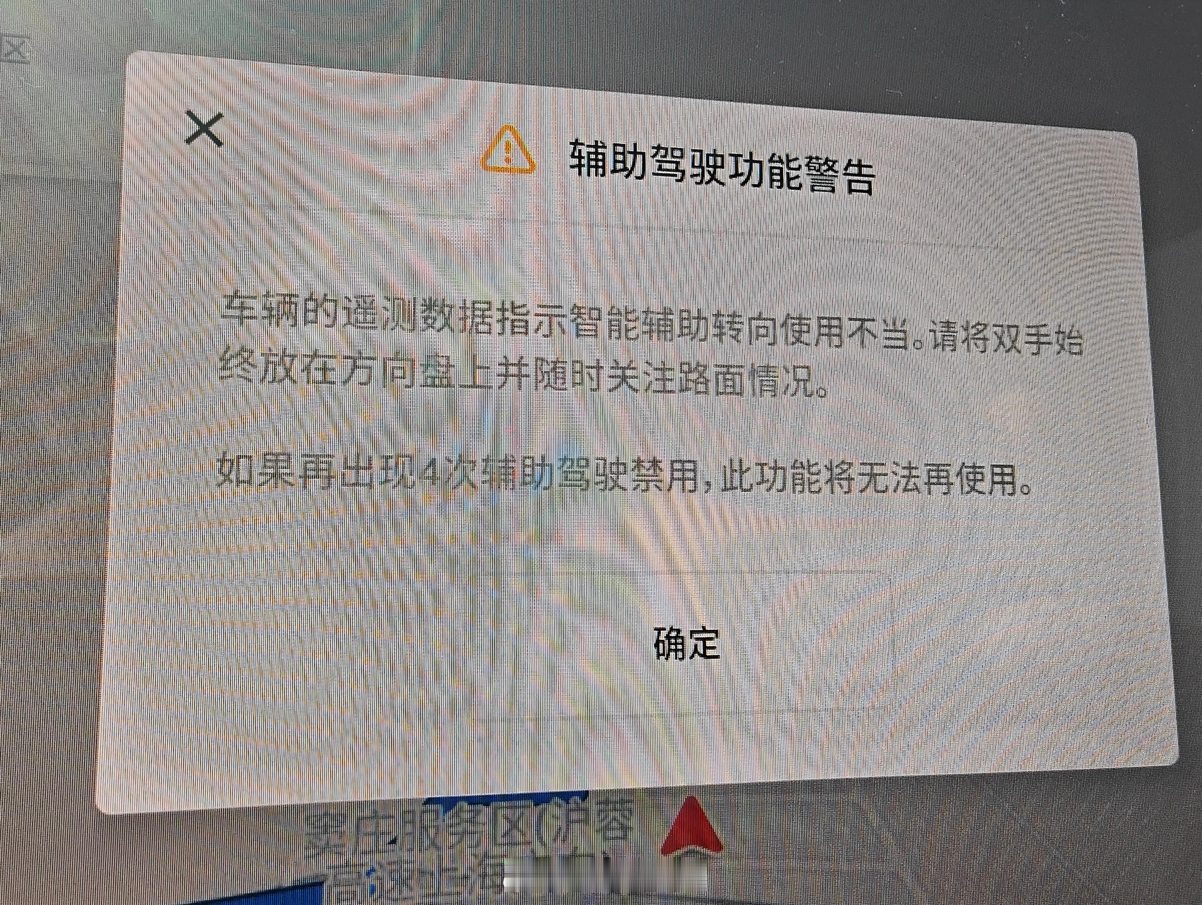 特斯拉最新软件版本更新后，注意力检测也是调用了车内摄像头，开启辅助驾驶后没有之