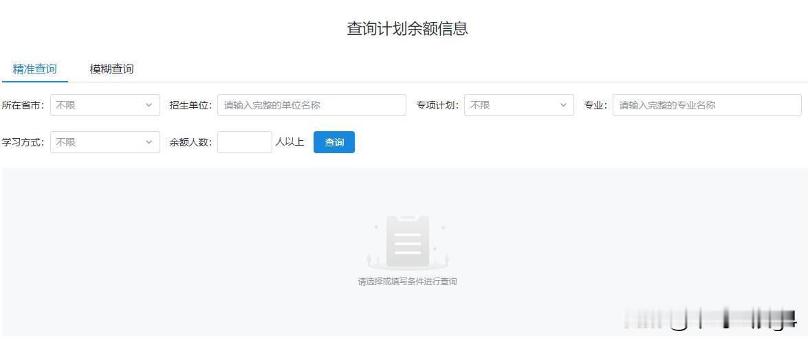 现在是4月8号以后，调剂系统已开，很多人都在调剂大军的路上了相比于初试，只需