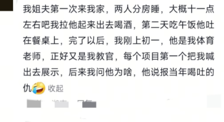 报当年喝吐的仇