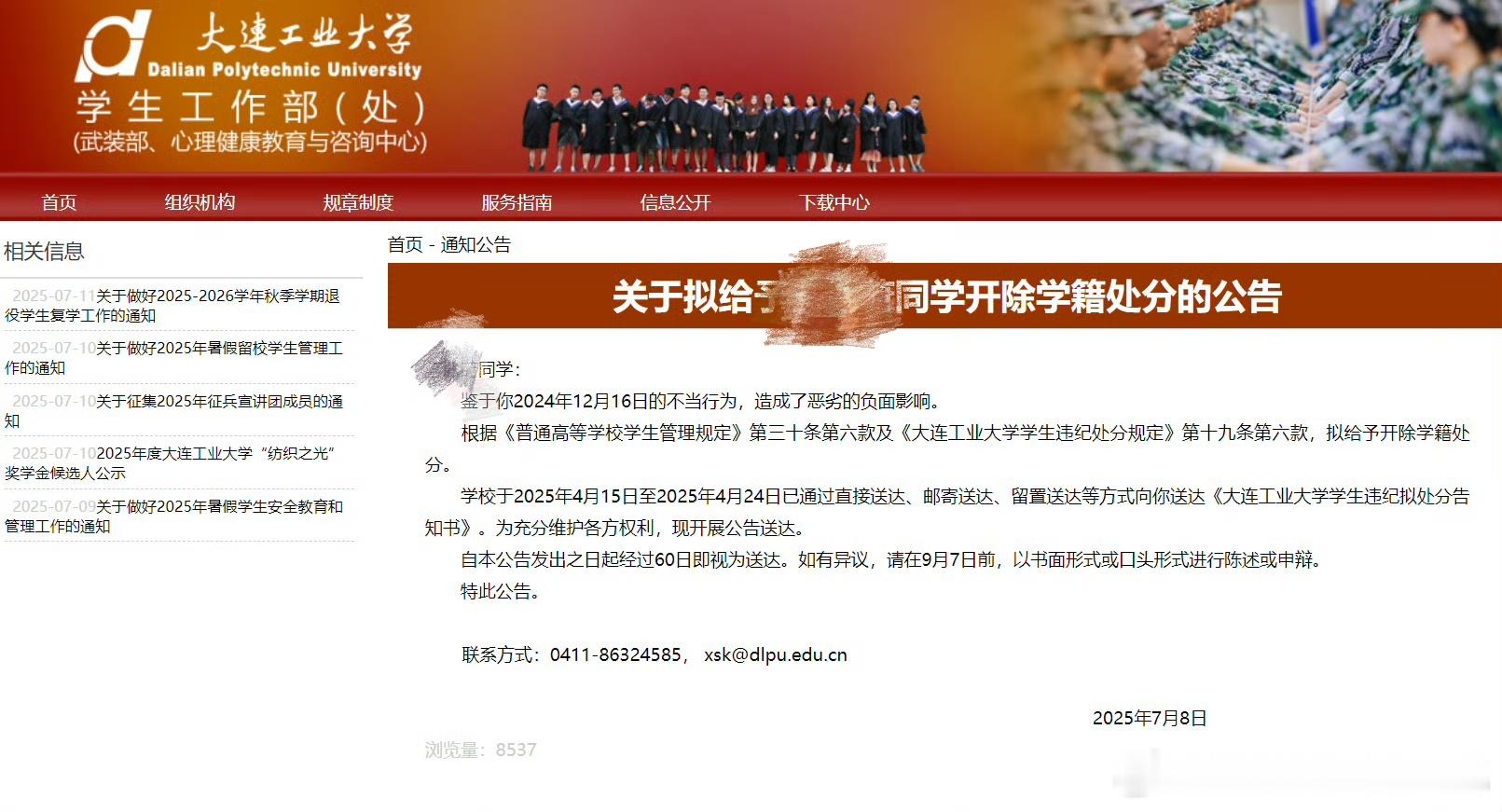 说一个非常吊诡的新闻学悖论，我之前看大连工业大学官网上给予出轨Zeus女生开除学