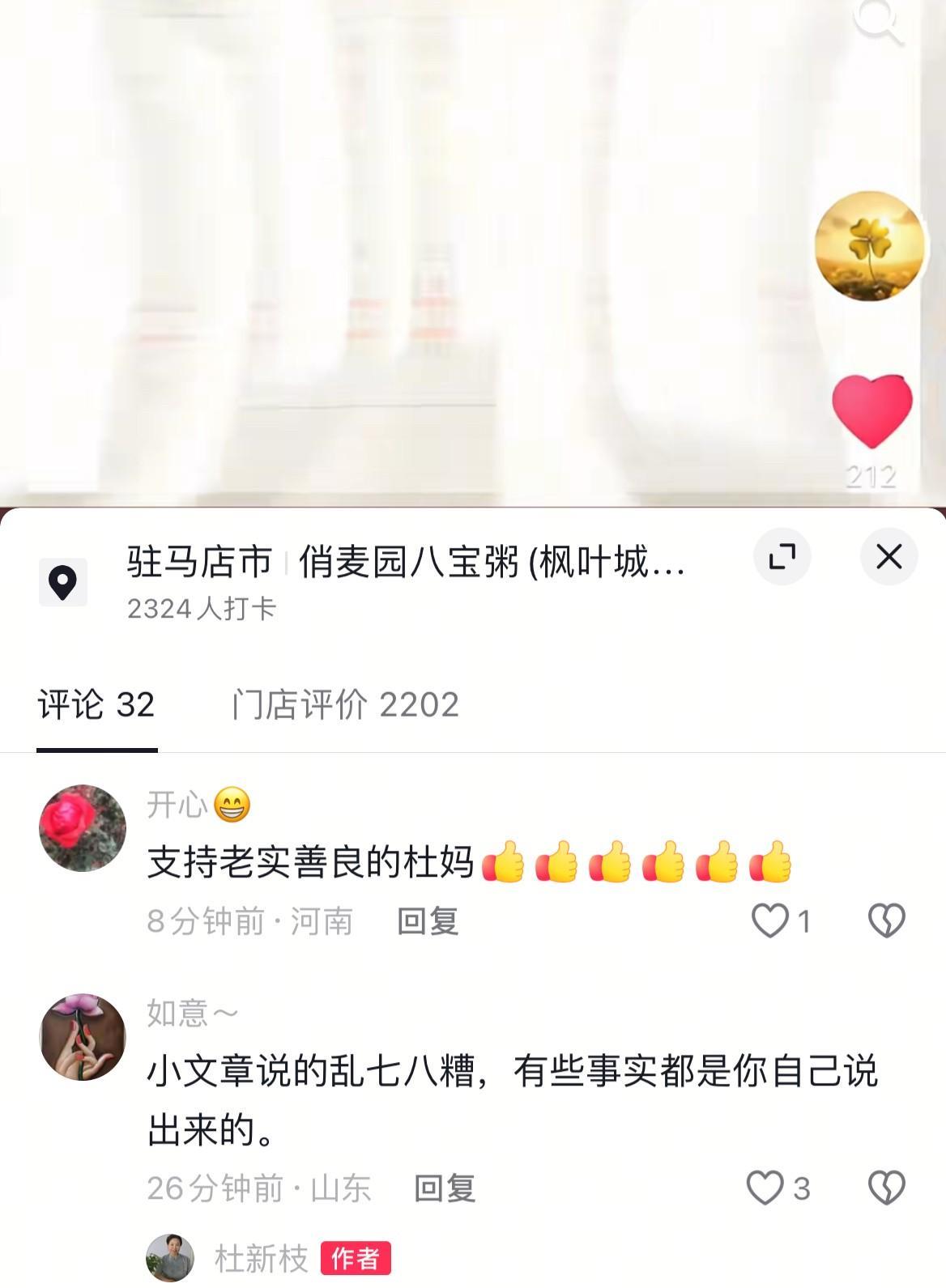 老杜在网络上混了这么多年，也是董阴阳的，有人笑话她小作文写得乱七八糟，她回复说她