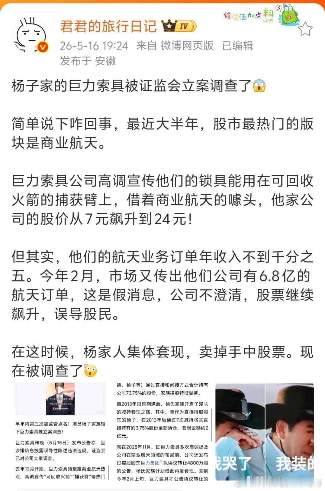 居然都是假的，之前说杨子家公司是国内唯一能生产航母上钢索的公司，我还信了