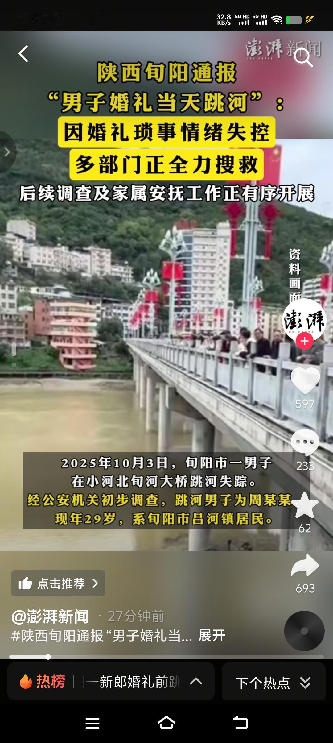婚礼变葬礼，喜事变丧事，压垮他生命的最后一根稻草，仅仅因为两万块钱。不是因为两万