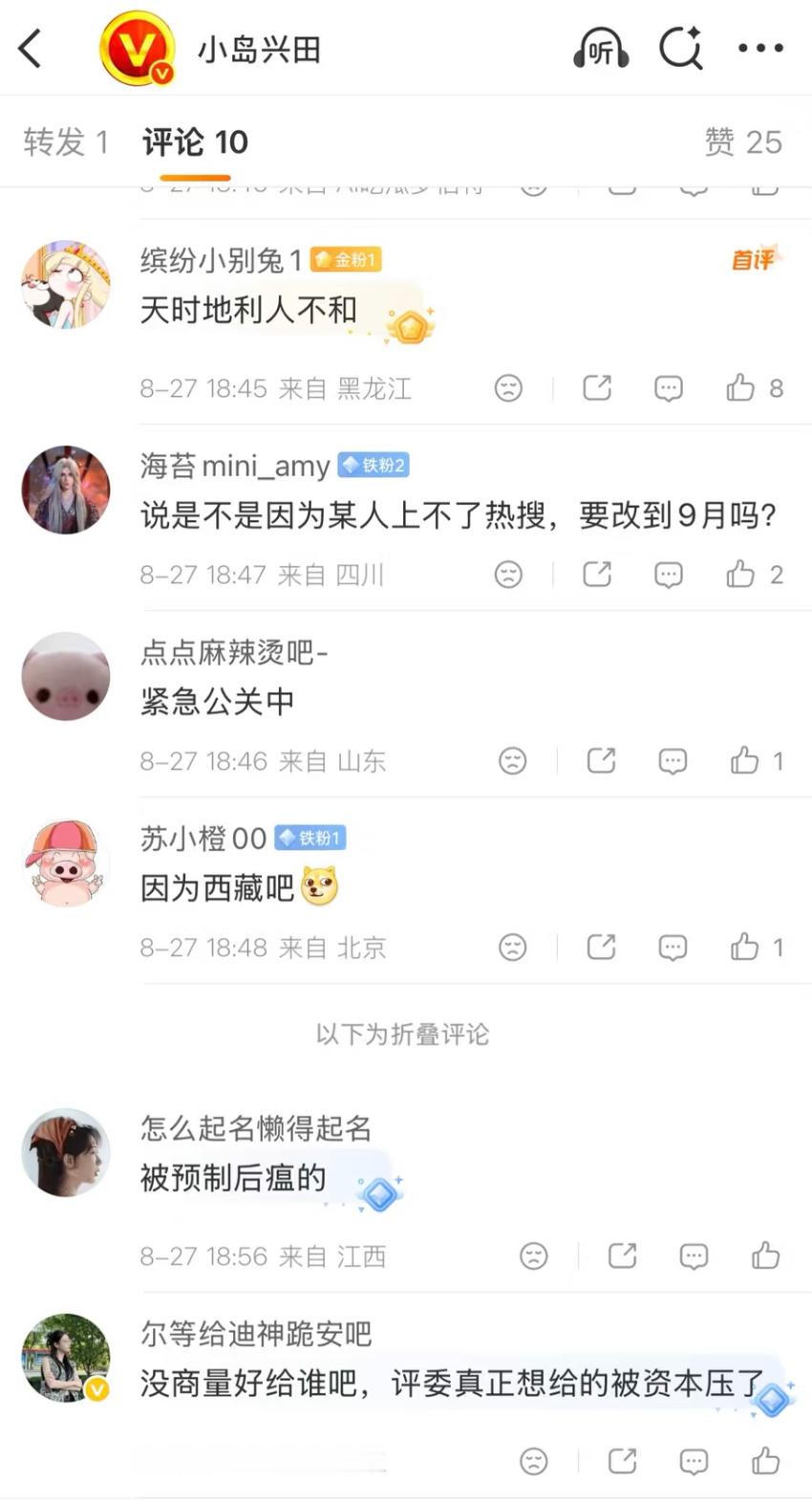 我不知道这群人到底是什么灾难面前还拿这种事情开玩笑真的很过分啊​​​