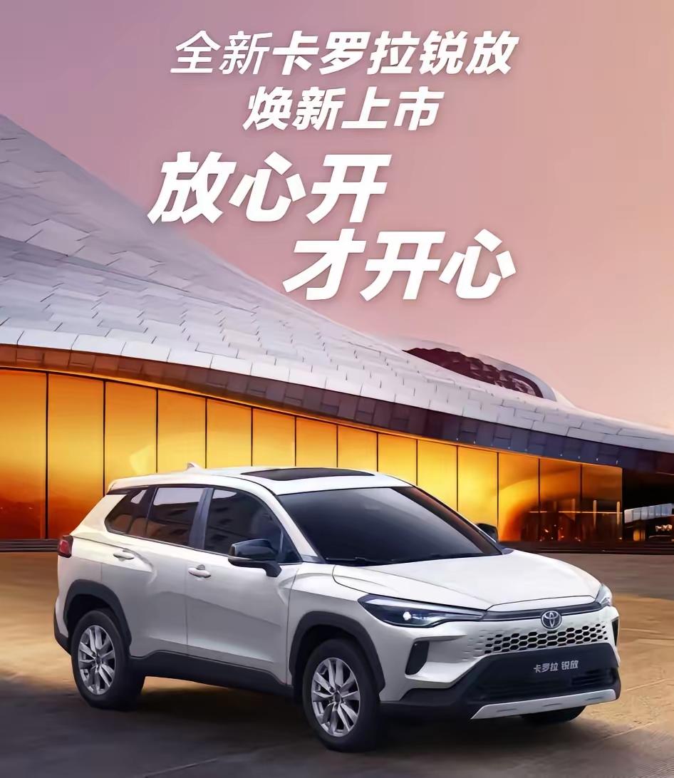 20🌹年底的快乐是卡罗拉给的一丰卡罗拉锐放以低故障率，高耐久性著称，其发动机