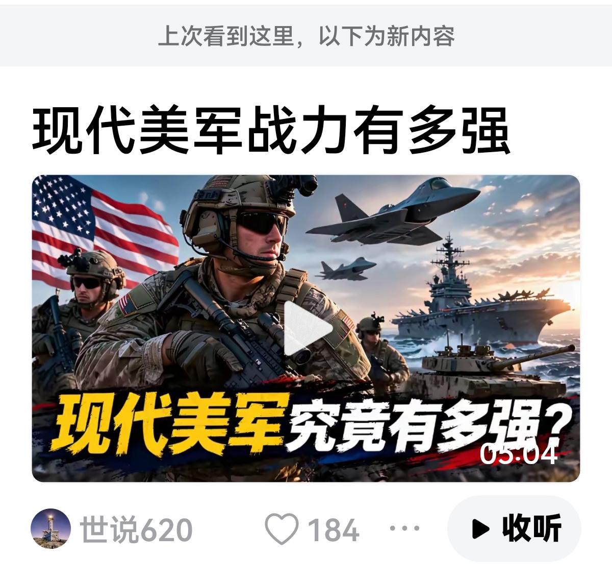 【现代美军战斗力有多强？】很多人一谈到美军，就自豪说到朝鲜战争，我们捡漏武器与