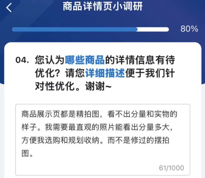 山姆App“生肉熟图”引发会员信任危机 | 大鱼财经