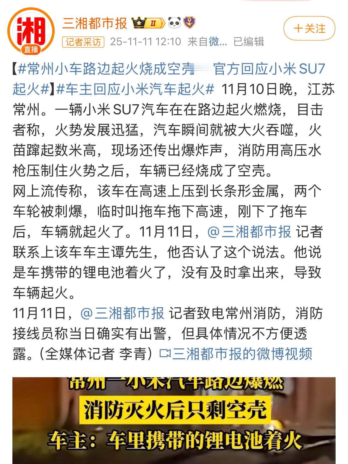 品牌爆火之后一定会有人想借机找热点，一看到“小米”就想搞个大新闻。这个事件里面，