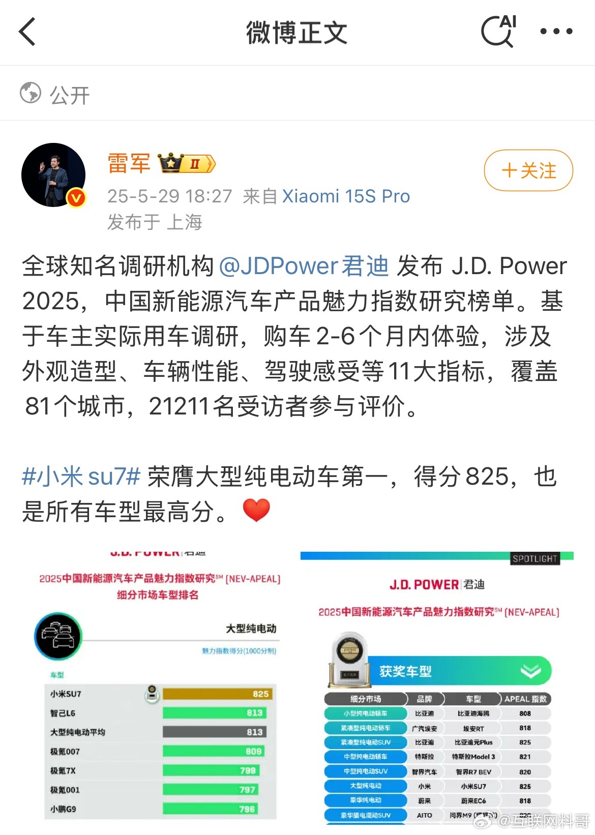 再获荣誉！华为得多向小米学习学习。你看看人家雷总，专门发个动态宣传，而且一批高管