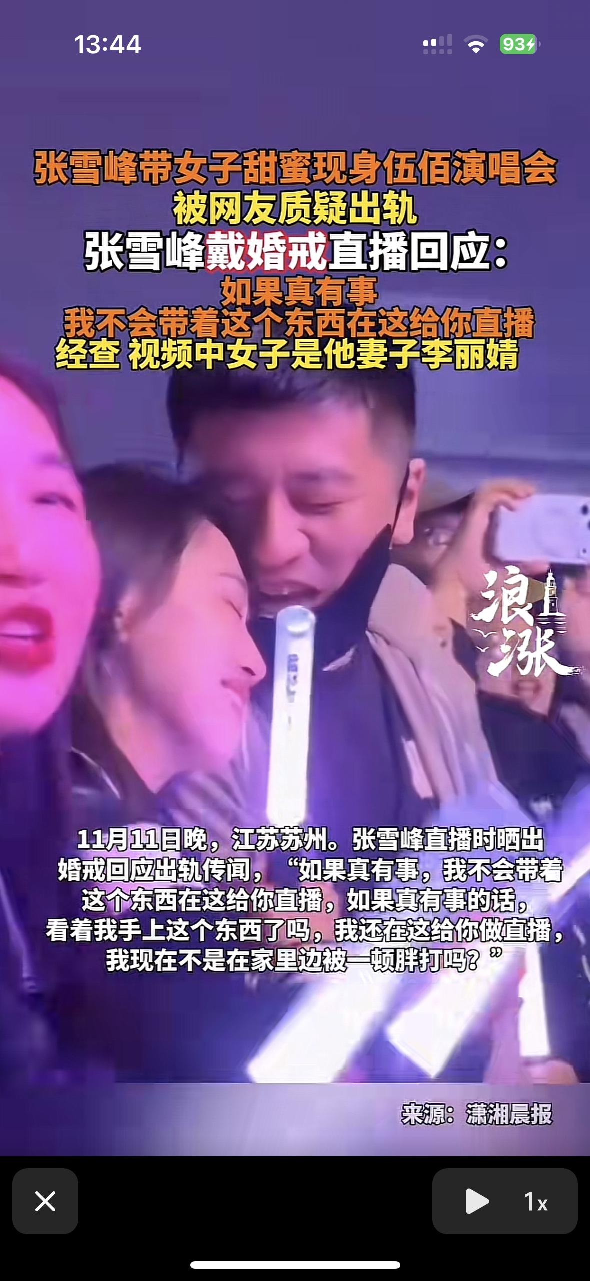 最难过的不是11岁的女儿，而是差一点成了他老婆的她她发文：人生真好玩，下次还来