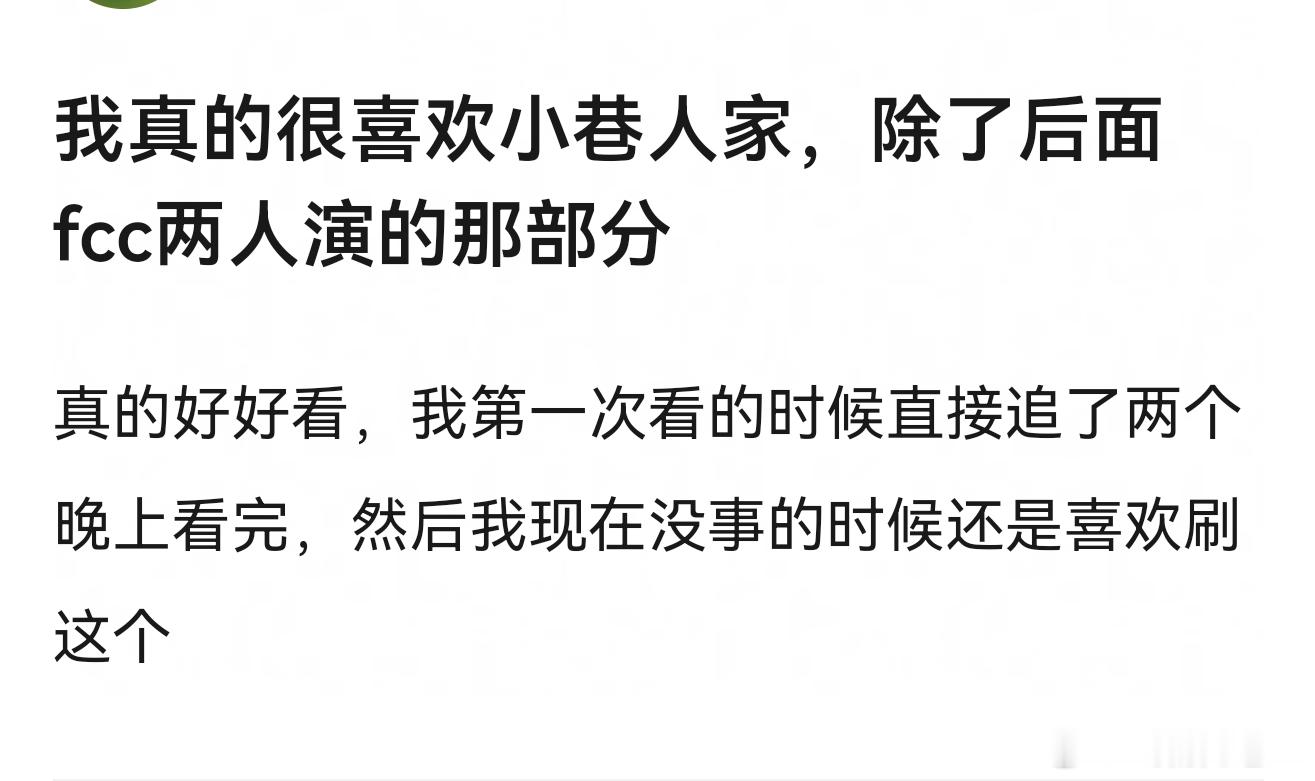 小巷人家陪跑网友心疼《小巷人家》三大奖竟然颗粒无收，可惜闫妮和蒋欣[思考]配角