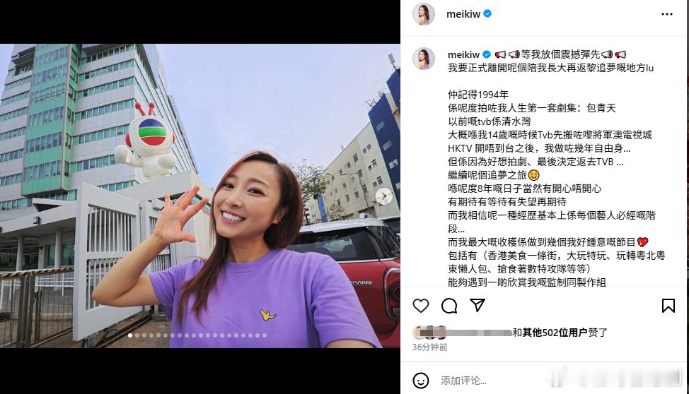 藝人合約動態丨黃美棋宣佈離巢藝人黃美棋在社交平台發文宣佈離巢TVB，童星出身的她