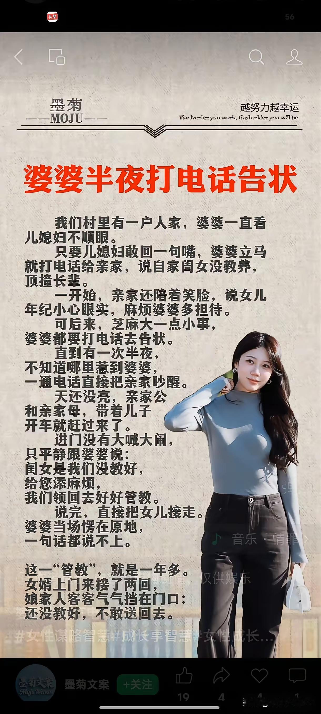 这是以前现在没有这样的婆婆了[捂脸哭]