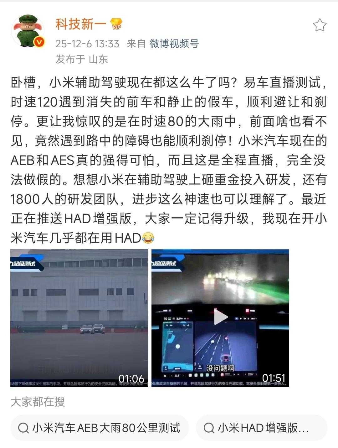 小米辅助驾驶站起来了！时速120消失的前车顺利避让，更厉害的是80km的大雨测试