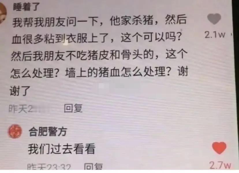 还是帽子叔叔警惕性高！[赞][赞][赞]