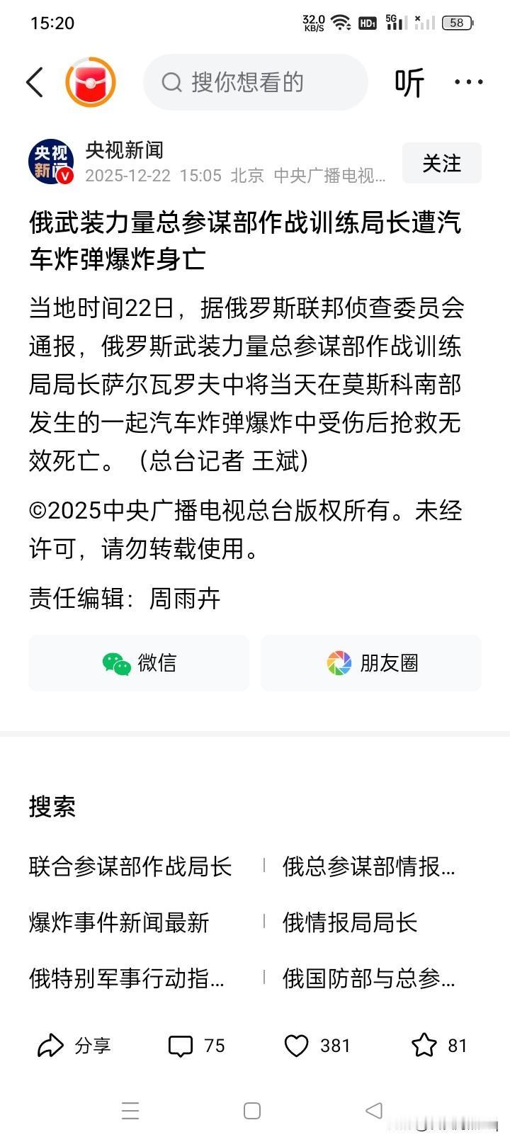 俄罗斯的将军！一场乌克兰战争，似乎让俄罗斯的将军们经受了一场史无前例的洗礼。按