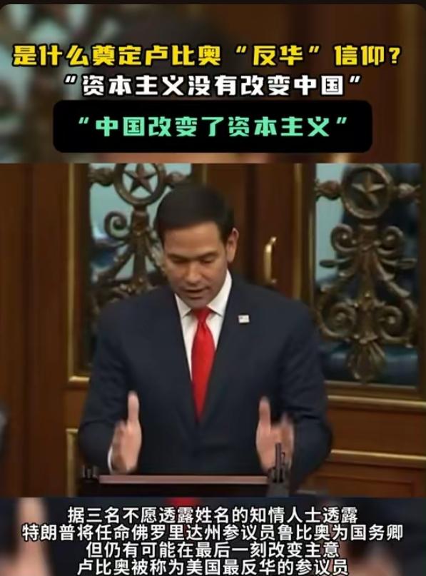 大快人心！鲁比奥被禁入中国，日本求情也没用，反华者必遭重拳反华政客终尝苦果