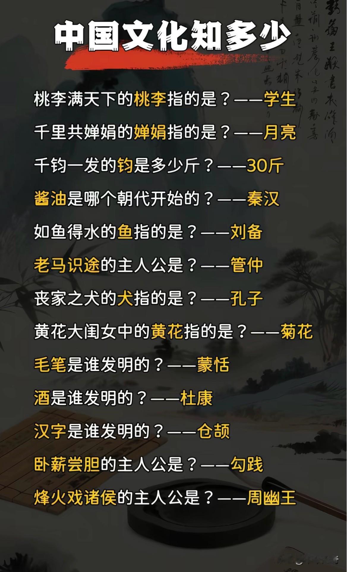 中华文化源远流长，博大精深。它不仅是中国人的文化瑰宝，也是全人类的共同财富。了解