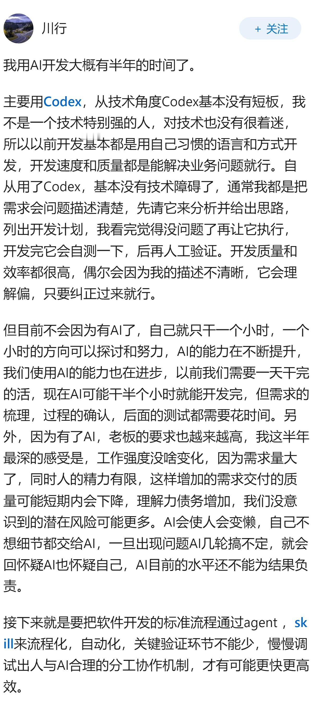 有了AI，程序员是不是一天只要干一小时的活？