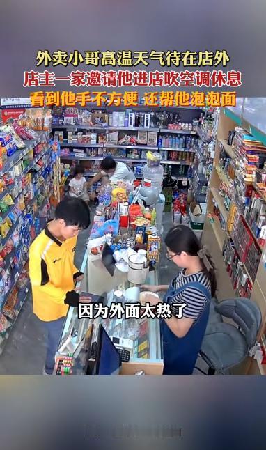“活该她挣钱！”重庆一女子给丈夫送饭时，发现外卖小哥在超市外坐着休息，就邀请他到