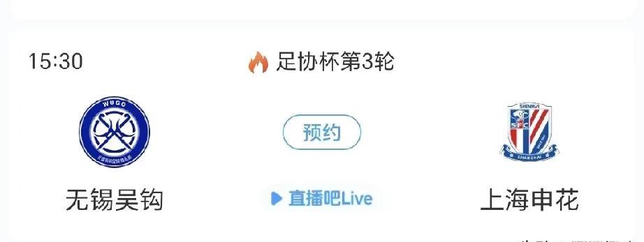 上海申花对阵中乙无锡吴钩，不能派外援出场，申花队排出这个阵容，拿下无锡吴钩没有问