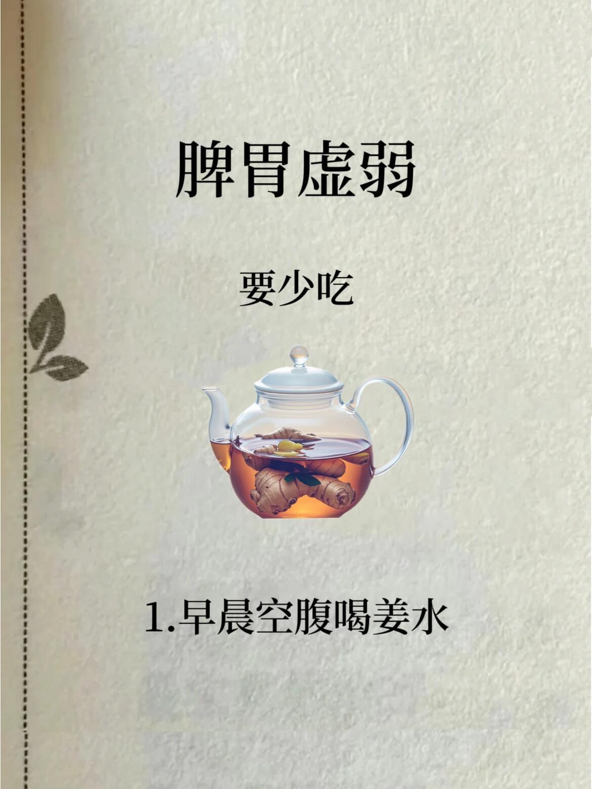 养好脾胃的10个方法，坚持一个月脾胃感激你​​​