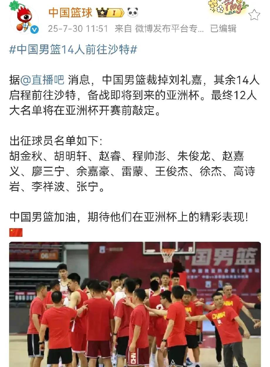 中国男篮的亚洲杯十四人大名单，我真觉得这套阵容很难有所作为，别考虑上限了，先保下