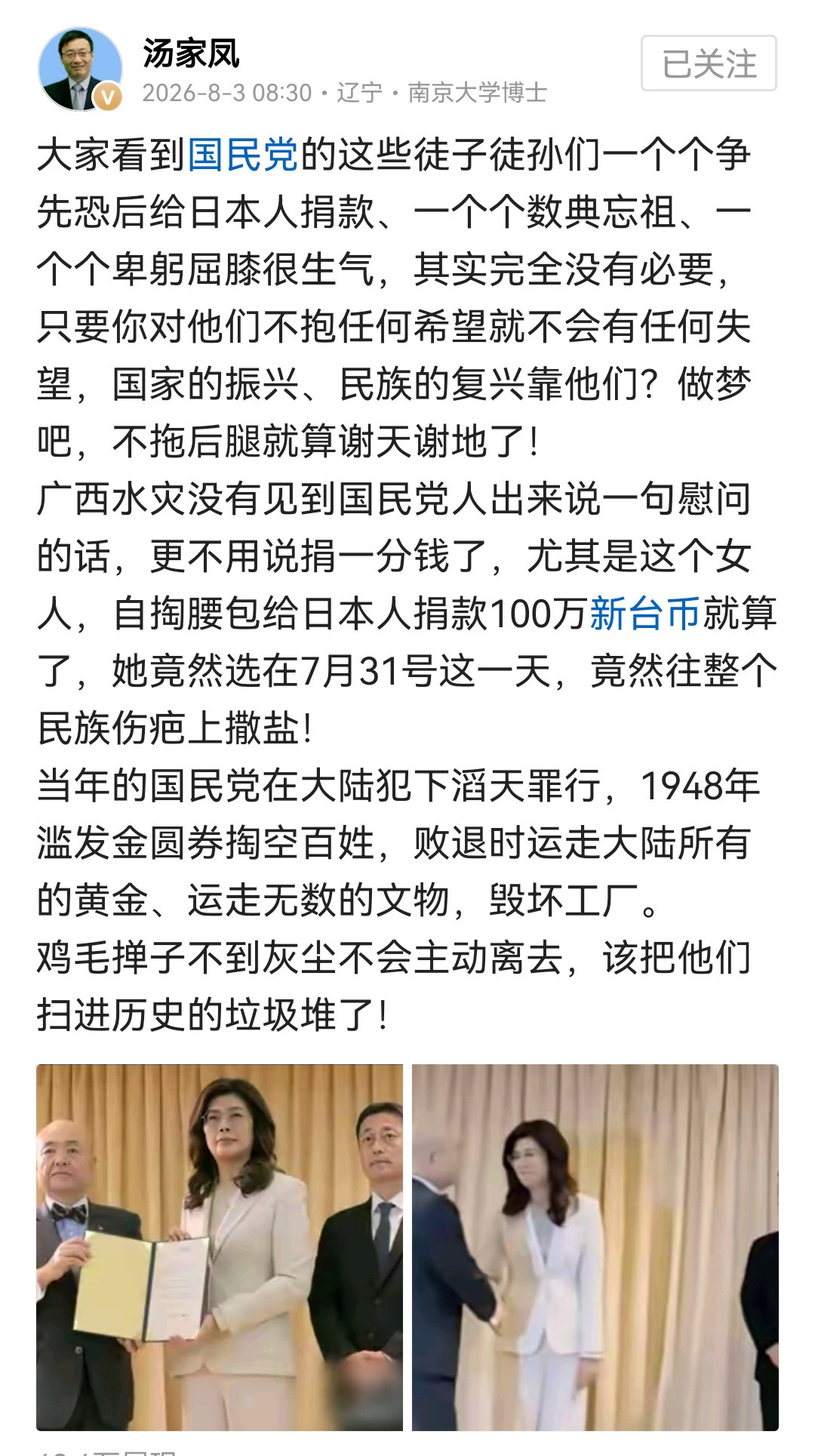 当年被打爆了肚子把肠子往里面一塞继续冲锋的国军战士们死不瞑目啊